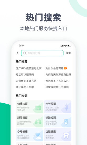 医鹿安卓官方版破解版