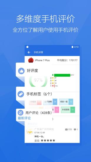 安兔兔评测最新版下载下载