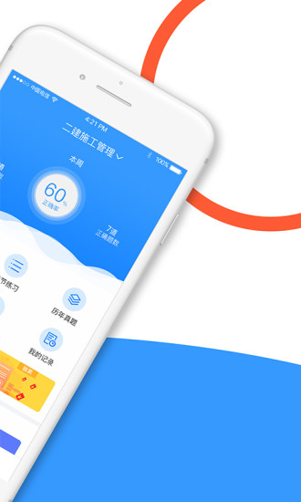 建造师全题库最新版下载最新版