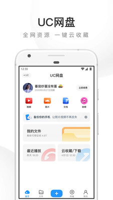 UC浏览器官方下载手机版免费免费版本