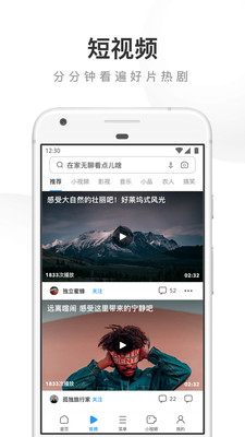 UC浏览器破解版ios破解版
