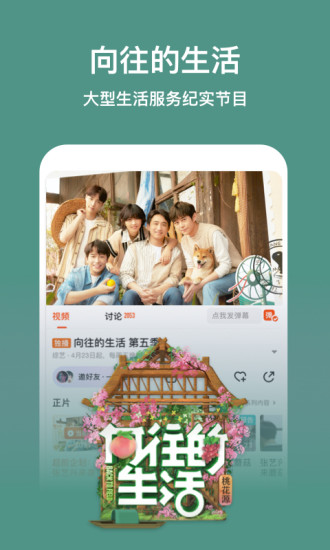 芒果TV去广告版破解版