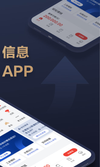 京东金融APP下载最新版