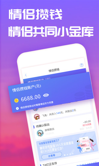 恋爱记下载安卓下载