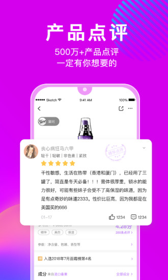 美丽修行APP免费下载免费版本