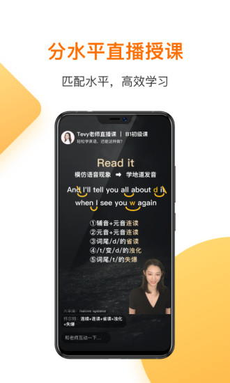 一点英语APP旧版最新版