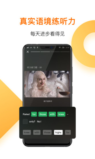 一点英语APP旧版免费版本