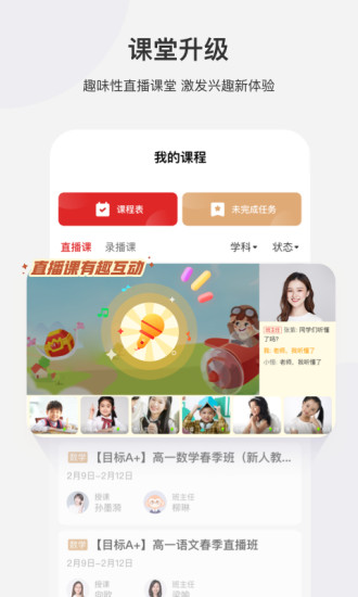 学而思网校无限金币破解版