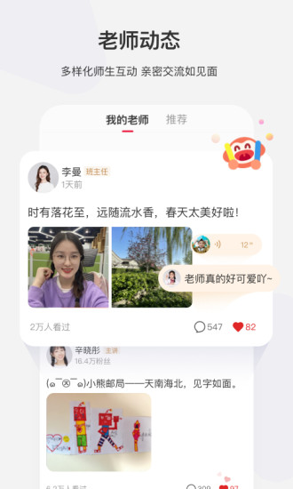 学而思网校无限金币下载