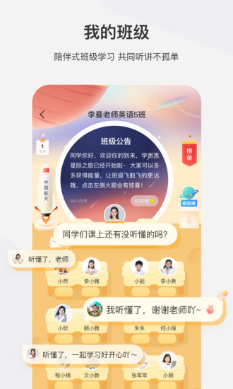 学而思网校无限金币免费版本