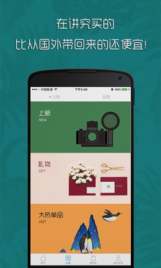 讲究APP下载破解版