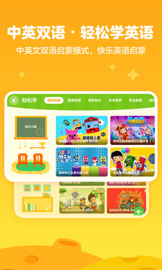 爱奇艺奇巴布下载安装最新版