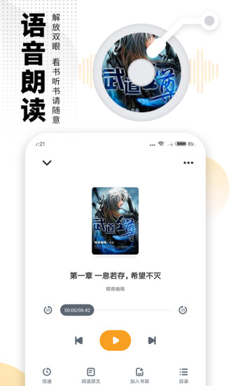 爱看书免费小说最新版本破解版
