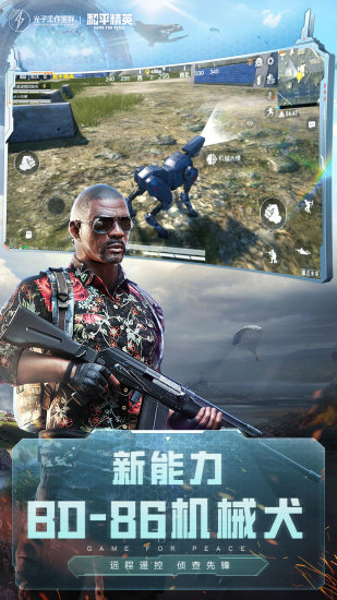 和平精英无限时间版免费版本