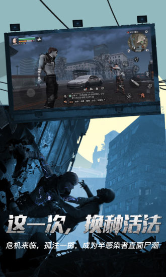 明日之后内购破解版下载