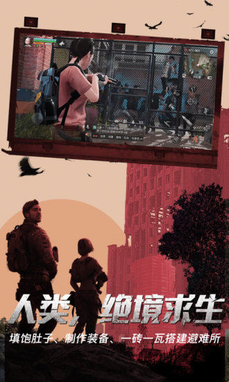 明日之后内购破解版破解版