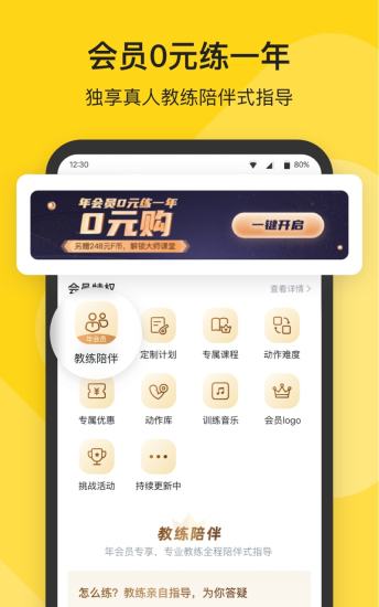Fit 官方最新版最新版