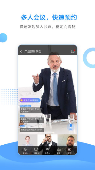 华望云会议APP下载最新版