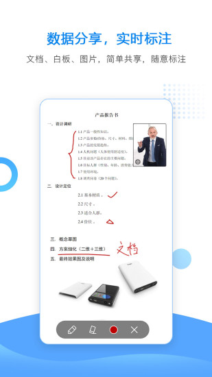 华望云会议APP下载破解版