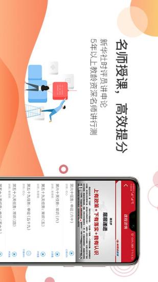半月谈手机版下载最新版