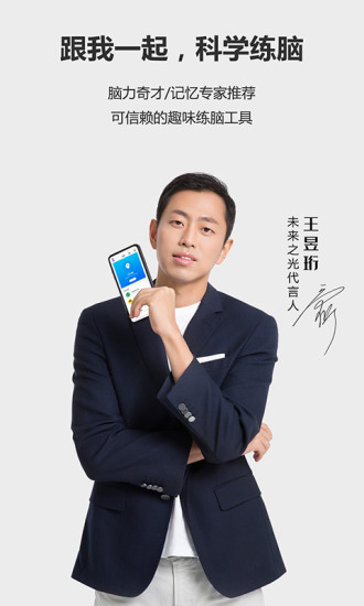 未来之光下载2021安卓最新版