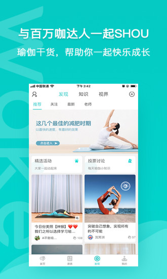 wake瑜伽官方版破解版