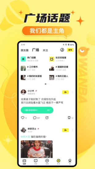玩吧内购版免费版本