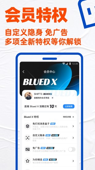 Bluedapp下载最新版