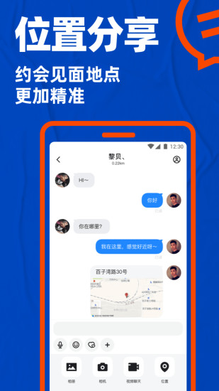 Bluedapp下载免费版本
