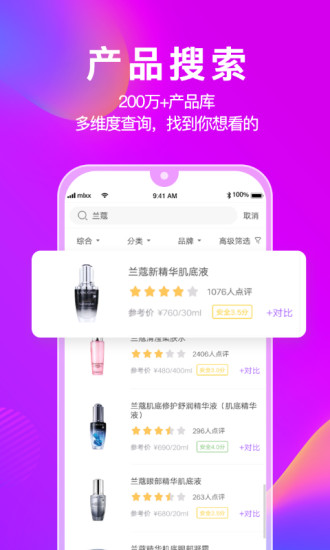 美丽修行ios版下载下载