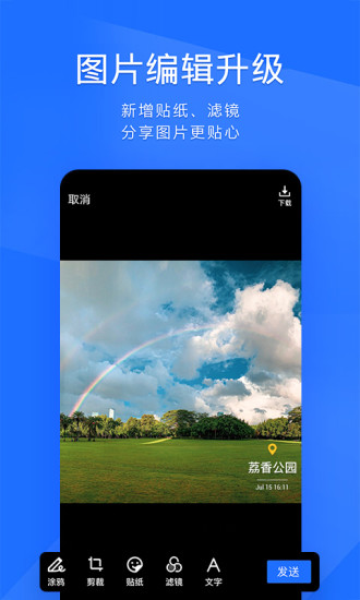 tim精简版小内存下载破解版