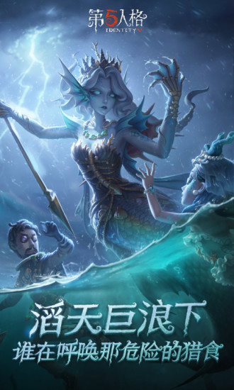 第五人格破解版内购免费最新版