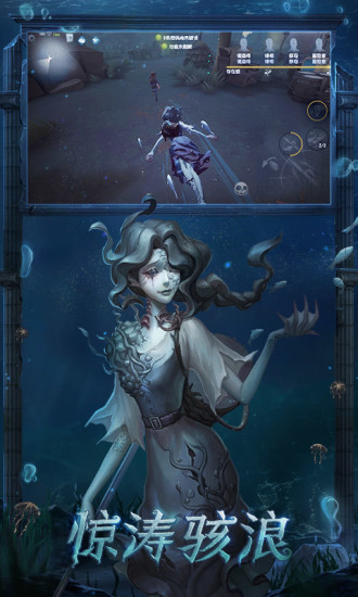 第五人格破解版内购免费破解版