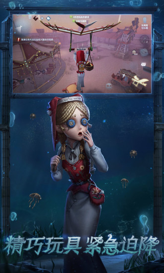 第五人格破解版内购免费下载