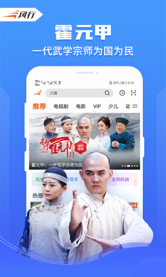 风行视频无广告破解版下载最新版