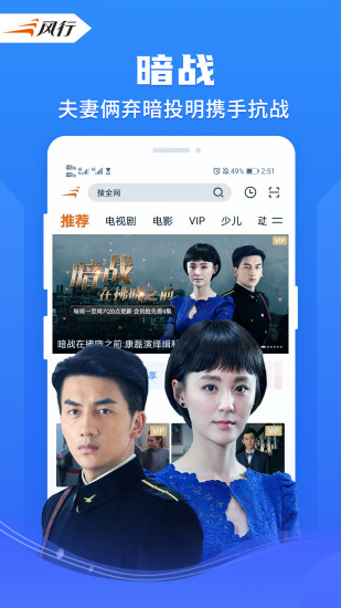 风行视频无广告破解版下载下载