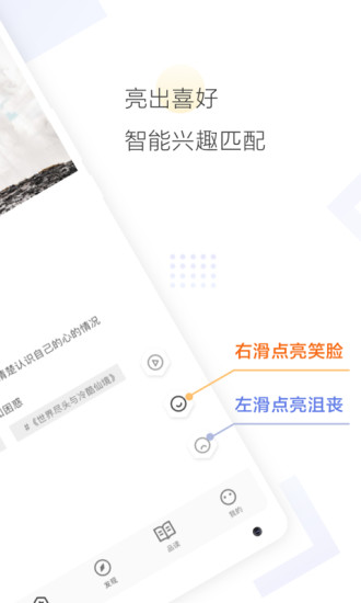 Cozyou兴趣社交最新版