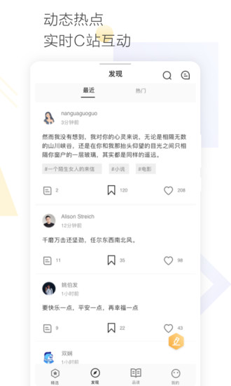 Cozyou兴趣社交下载