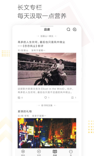 Cozyou兴趣社交免费版本