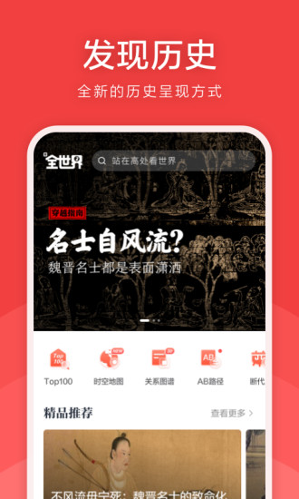 全世界官方下载
