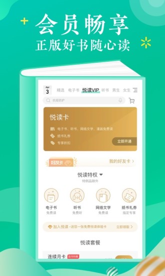 当当云阅读APP下载最新版