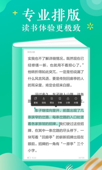 当当云阅读APP下载破解版