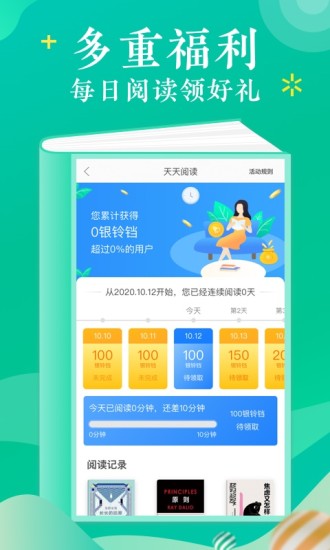 当当云阅读APP下载免费版本