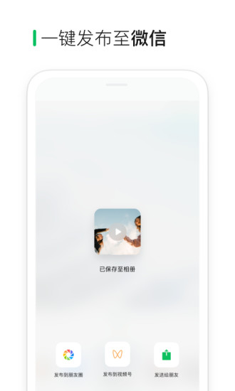 秒剪APP下载免费版本