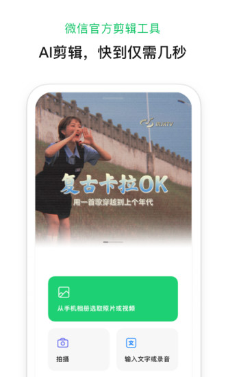 秒剪APP下载