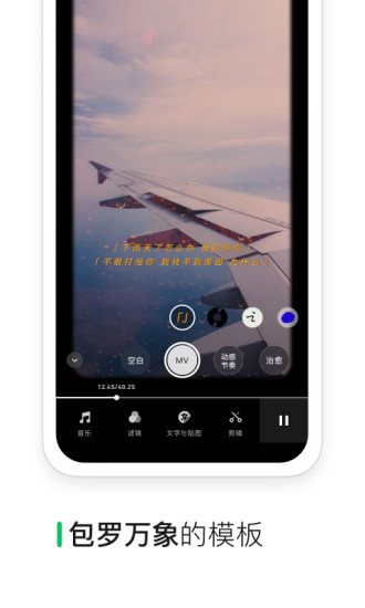 秒剪APP下载最新版