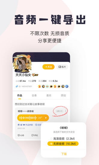 唱鸭破解版免费版本