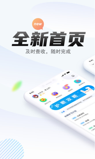一起作业中学学生苹果版