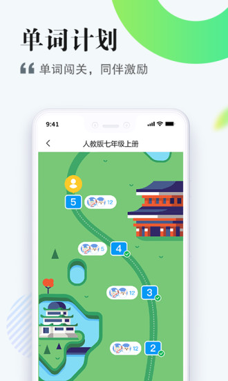 一起作业中学学生端下载
