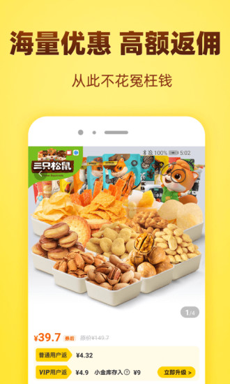 怪省APP下载免费版本